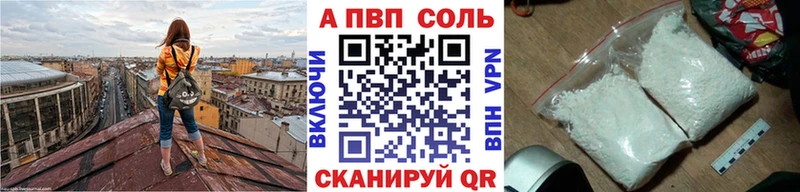 Купить закладки  Альметьевск  Alfa_PVP Соль 