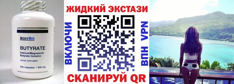 Купить где  Альметьевск  Бутират BDO 