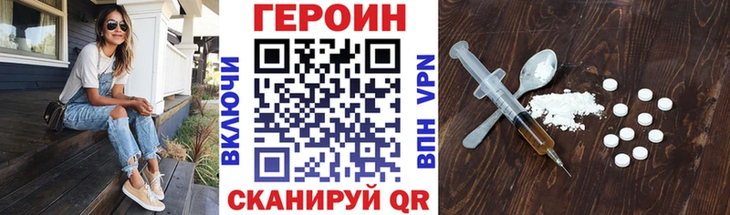 Героин герыч  Купить где  Альметьевск 