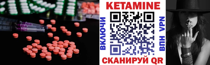 Кетамин ketamine  Купить закладки  Альметьевск 