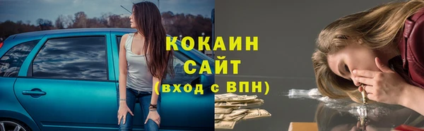 COCAINE Ельня