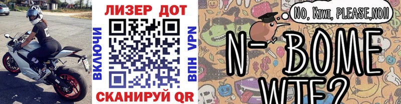 Купить где  Альметьевск  Марки NBOMe 1,8мг 